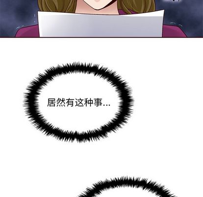 夏奈尔女孩 第 33 章 第59页