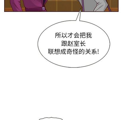 夏奈尔女孩 第 33 章 第38页