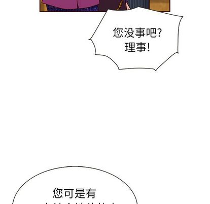 夏奈尔女孩 第 33 章 第40页