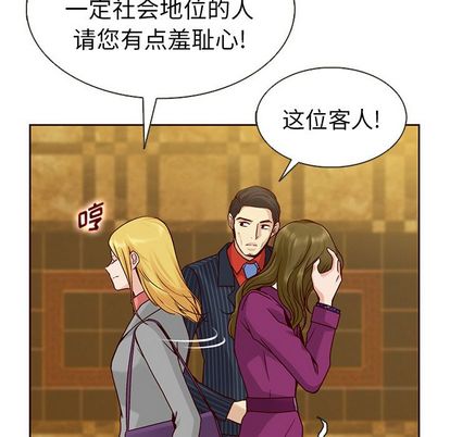 夏奈尔女孩 第 33 章 第41页