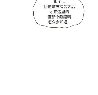 夏奈尔女孩 第 33 章 第44页