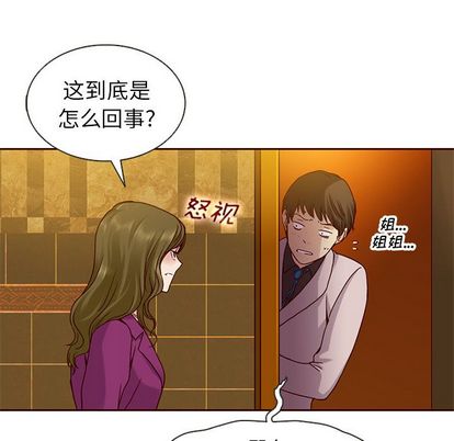 夏奈尔女孩 第 33 章 第43页