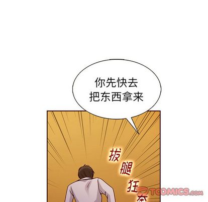 夏奈尔女孩 第 33 章 第45页