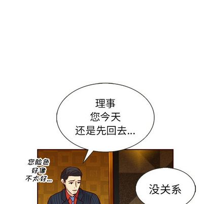 夏奈尔女孩 第 33 章 第47页