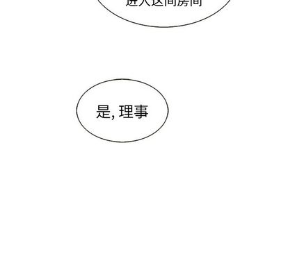 夏奈尔女孩 第 33 章 第49页