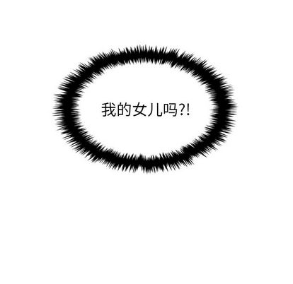 夏奈尔女孩 第 33 章 第61页