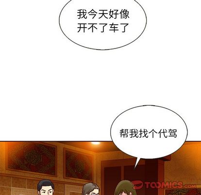 夏奈尔女孩 第 33 章 第69页