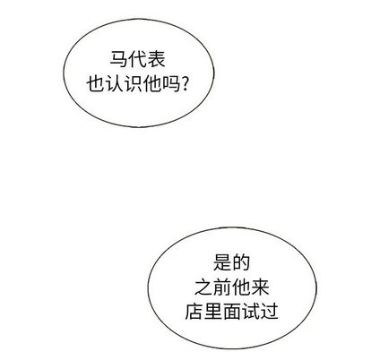 夏奈尔女孩 第 33 章 第80页