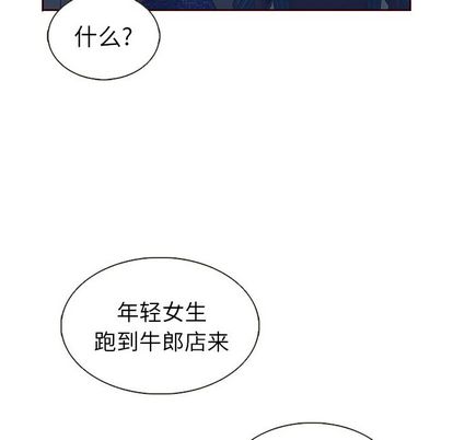 夏奈尔女孩 第 33 章 第83页