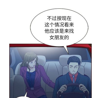 夏奈尔女孩 第 33 章 第82页