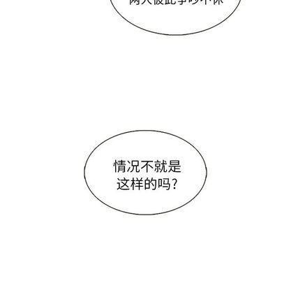 夏奈尔女孩 第 33 章 第85页