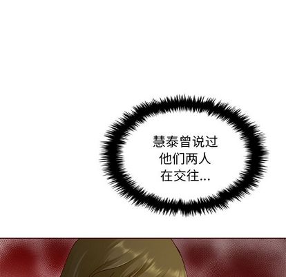 夏奈尔女孩 第 33 章 第86页