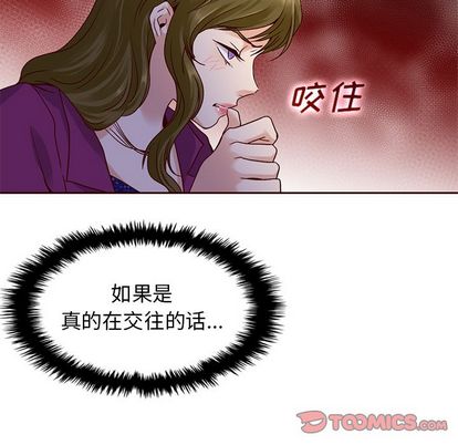 夏奈尔女孩 第 33 章 第87页