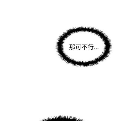夏奈尔女孩 第 33 章 第88页