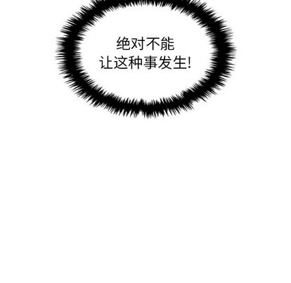 夏奈尔女孩 第 33 章 第89页