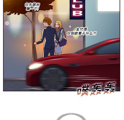 夏奈尔女孩 第 33 章 第72页