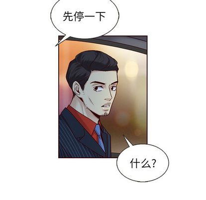 夏奈尔女孩 第 33 章 第76页