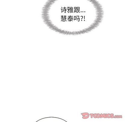 夏奈尔女孩 第 33 章 第75页