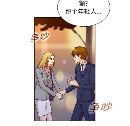 夏奈尔女孩 第 33 章 第79页