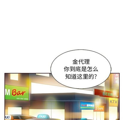 夏奈尔女孩 第 33 章 第90页