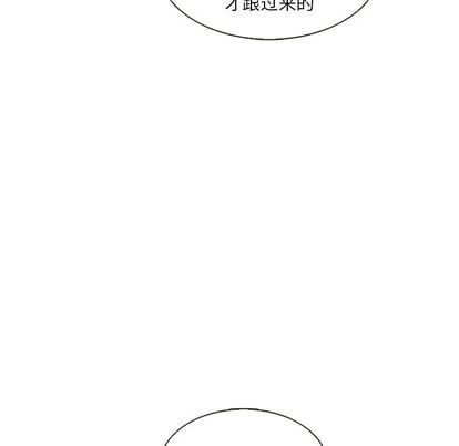 夏奈尔女孩 第 33 章 第92页