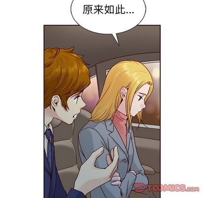 夏奈尔女孩 第 33 章 第93页
