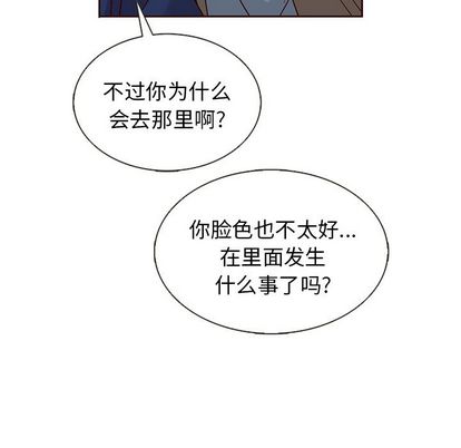 夏奈尔女孩 第 33 章 第94页