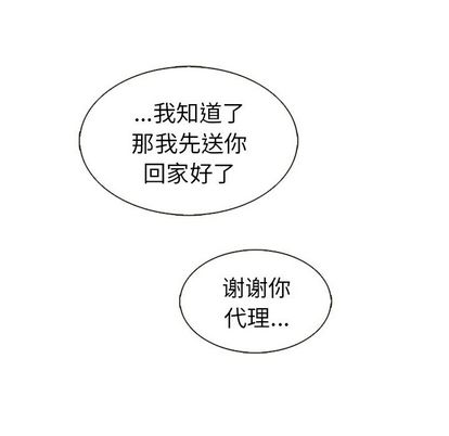 夏奈尔女孩 第 33 章 第97页
