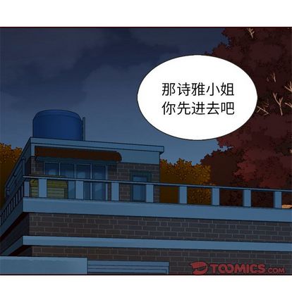 夏奈尔女孩 第 33 章 第99页
