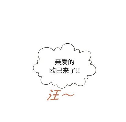 夏奈尔女孩 第 33 章 第104页