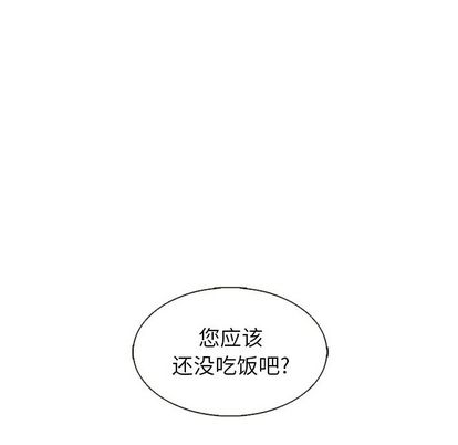 夏奈尔女孩 第 33 章 第110页