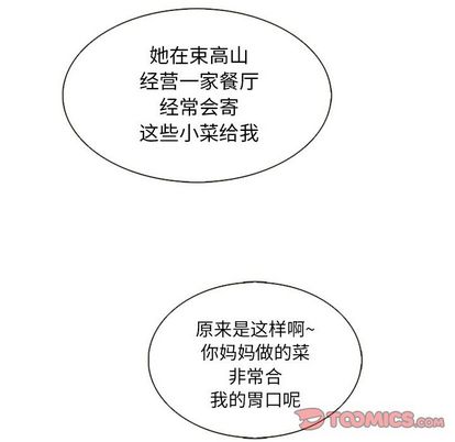 夏奈尔女孩 第 33 章 第117页