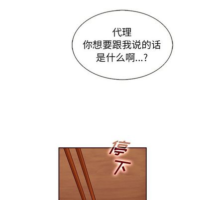 夏奈尔女孩 第 33 章 第119页