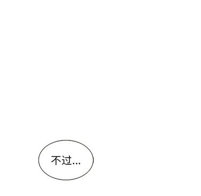 夏奈尔女孩 第 33 章 第118页