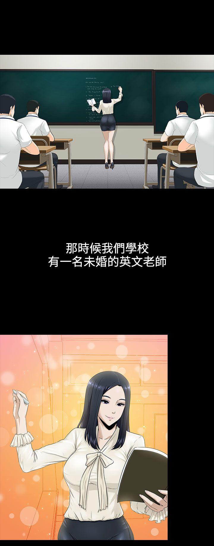 墮落遊戲 第10話 第12页