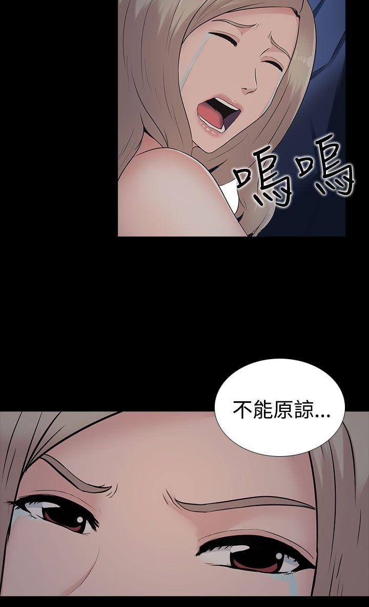 墮落遊戲 第11話 第13页