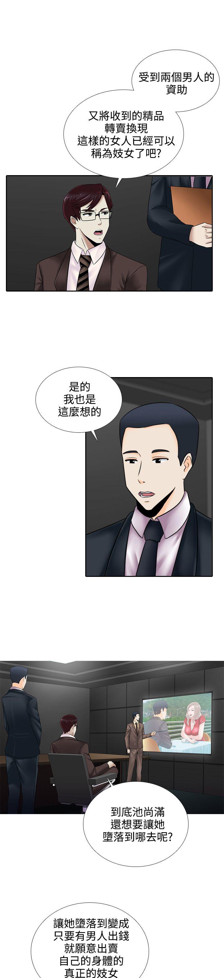 墮落遊戲 第15話 第5页