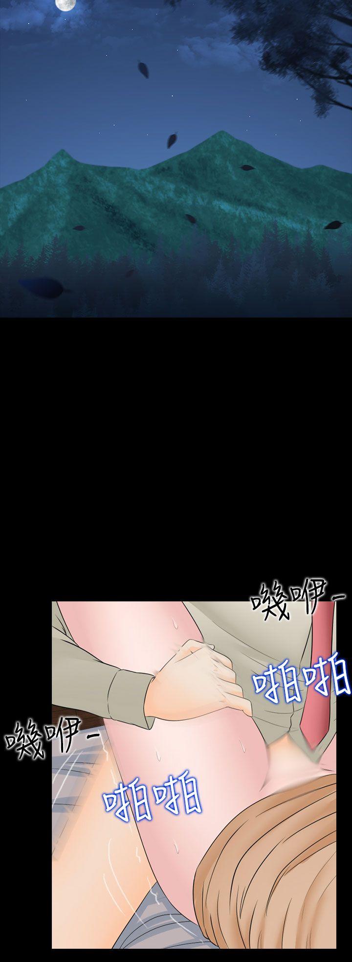 墮落遊戲 第19話 第18页
