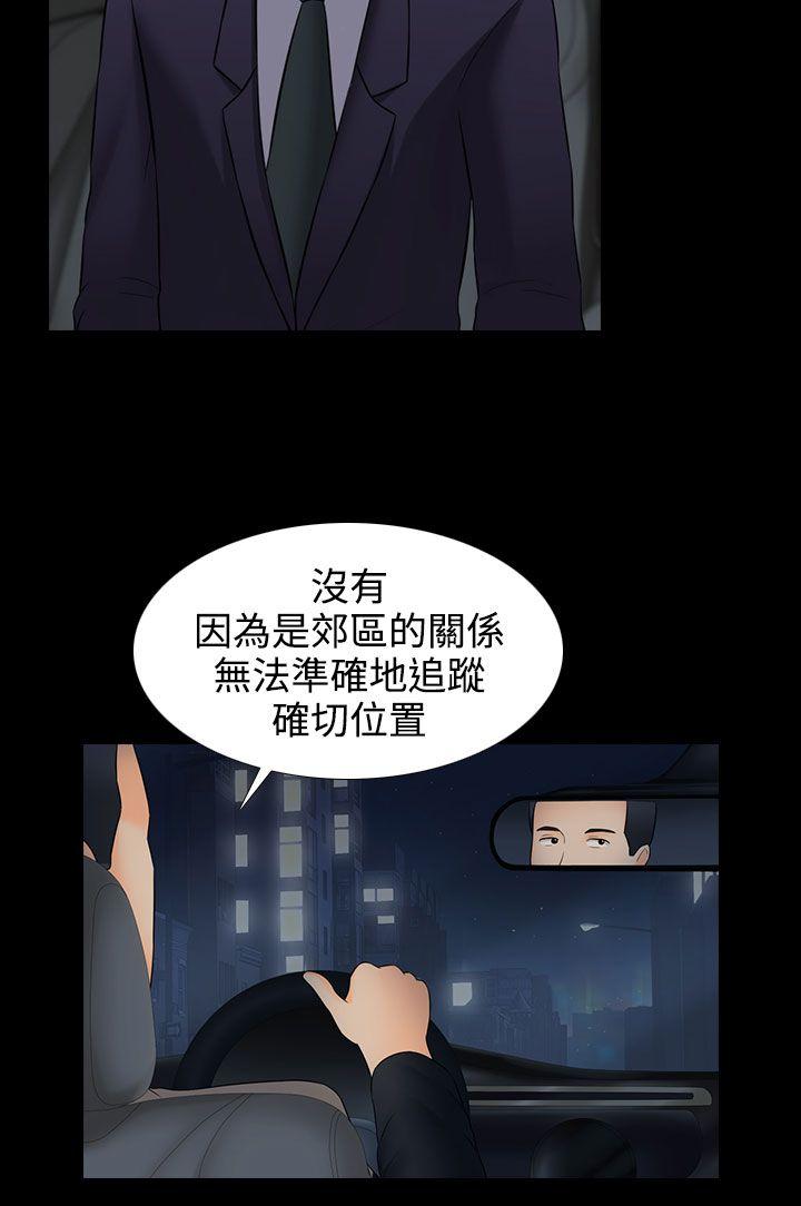 墮落遊戲 第19話 第8页