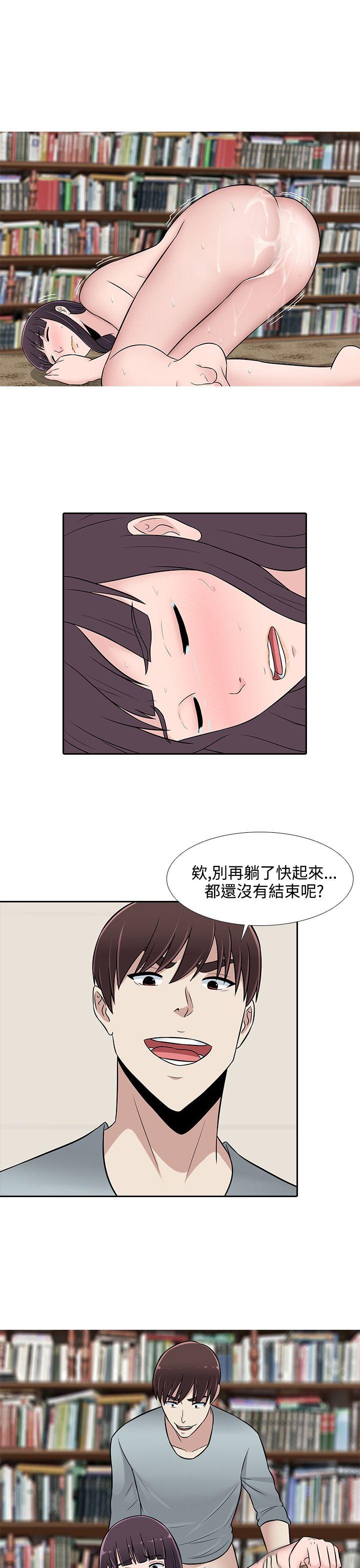 墮落遊戲 第25話 第3页