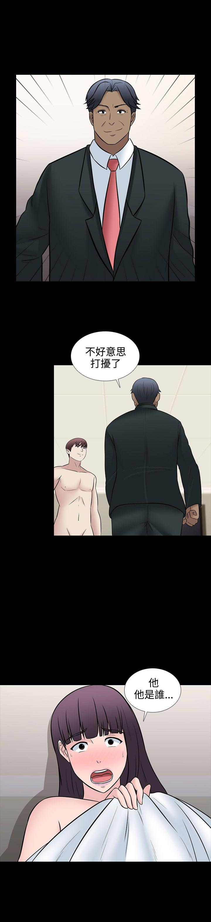 墮落遊戲 第29話 第21页