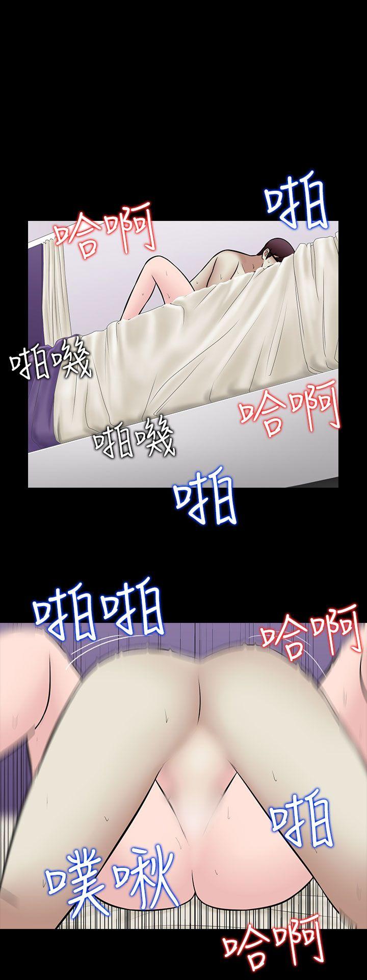 墮落遊戲 最終話 第10页