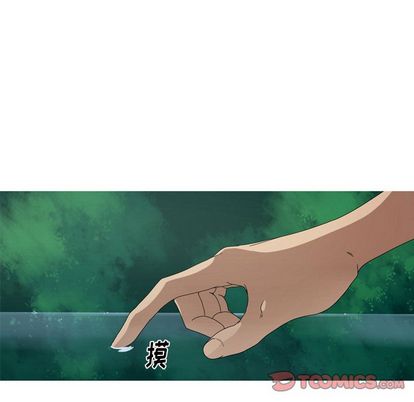 难忘的她 第 10 章 第6页