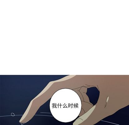 难忘的她 第 10 章 第7页