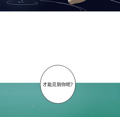 难忘的她 第 10 章 第8页