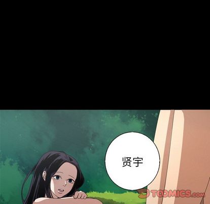 难忘的她 第 10 章 第22页