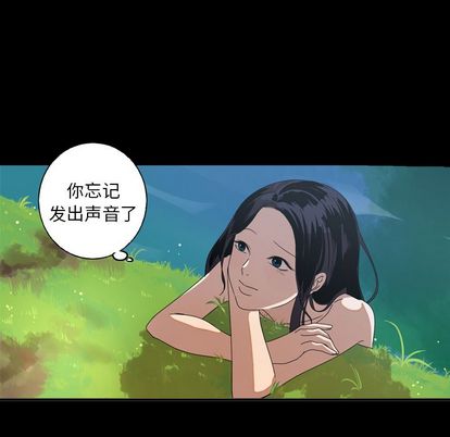 难忘的她 第 10 章 第21页