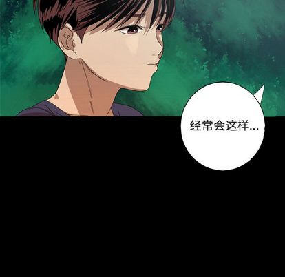 难忘的她 第 10 章 第24页