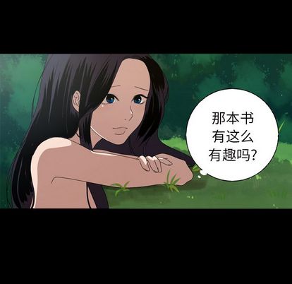 难忘的她 第 10 章 第25页