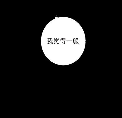 难忘的她 第 10 章 第27页